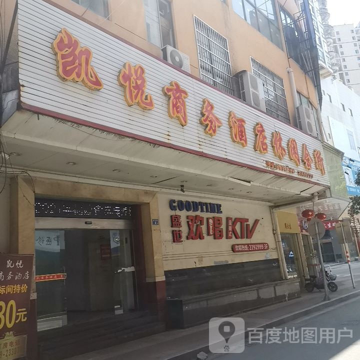 凯悦商务酒店休闲会所