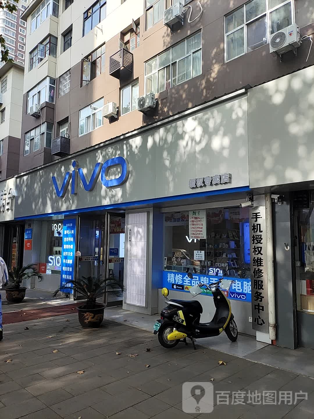 VIVO(纬五路店)