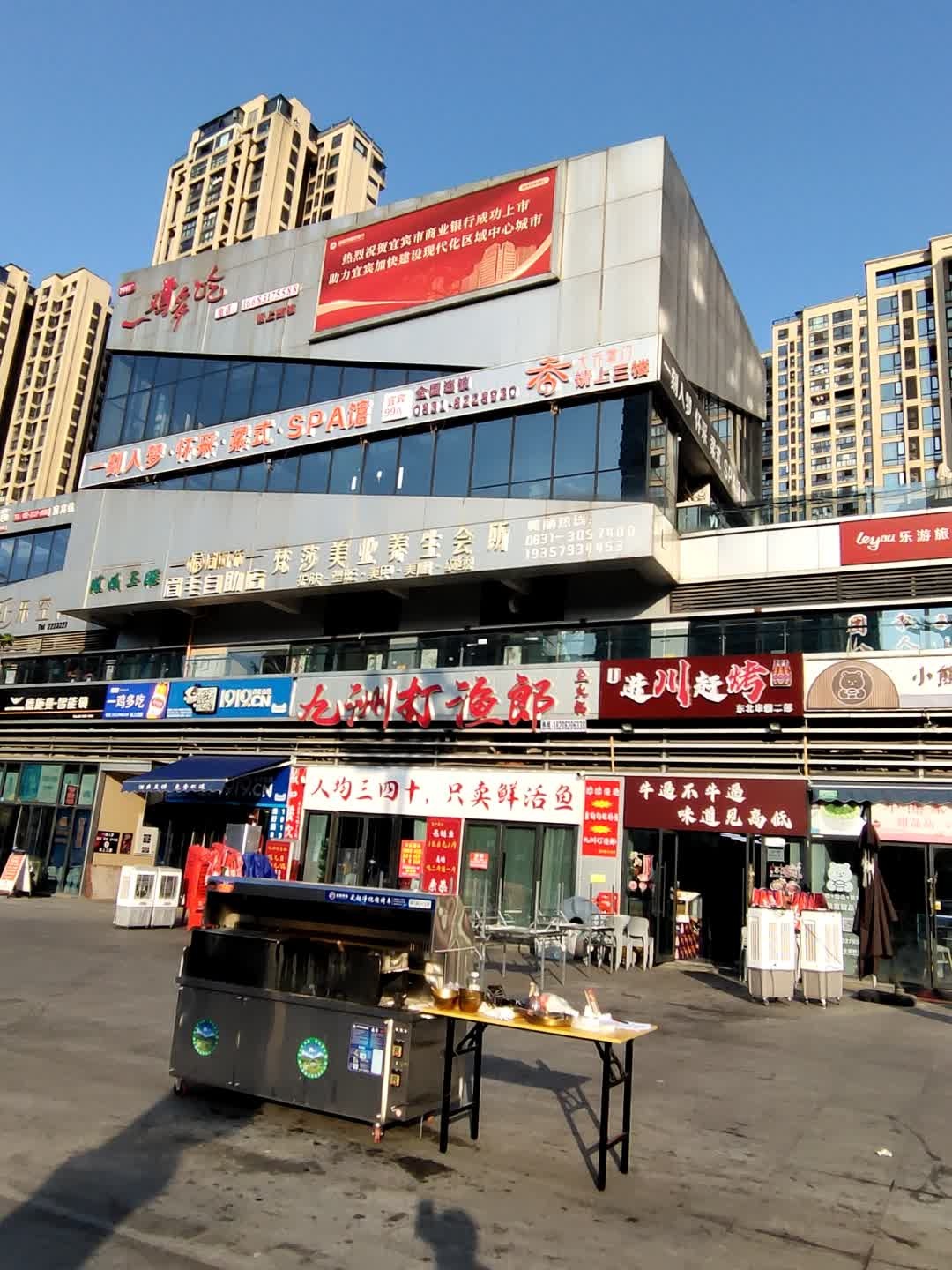 进川赶烤(白沙翡翠城店)