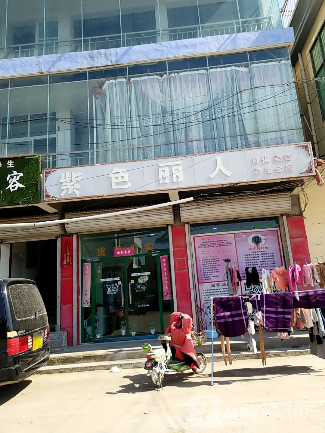紫晶丽人
