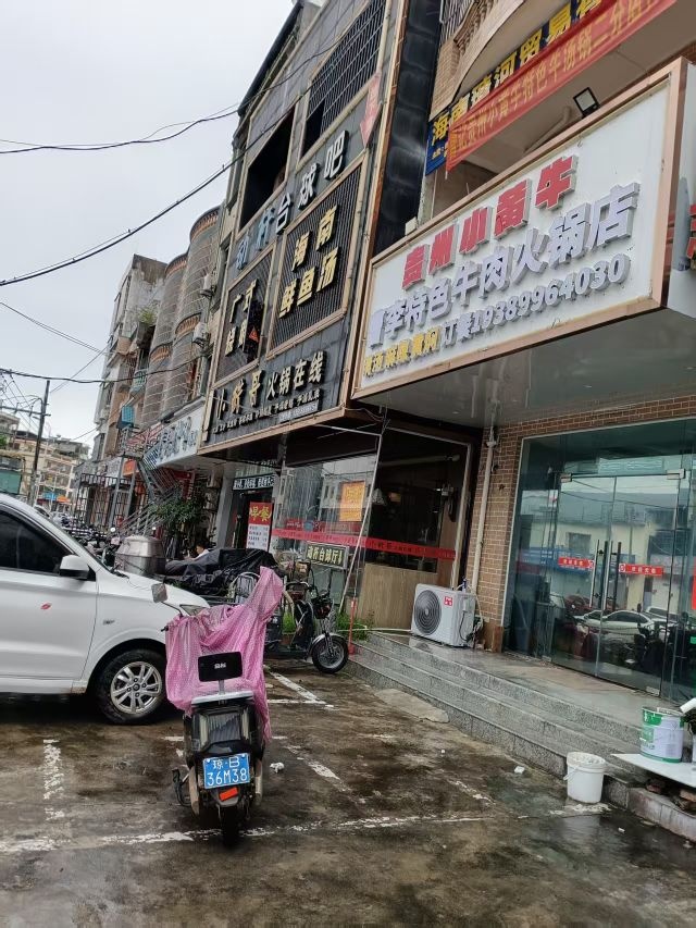 贵州小黄牛曹李特色牛肉火锅店