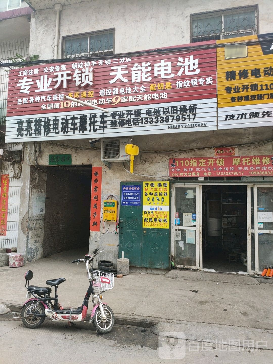 亮亮精修电动车摩托车