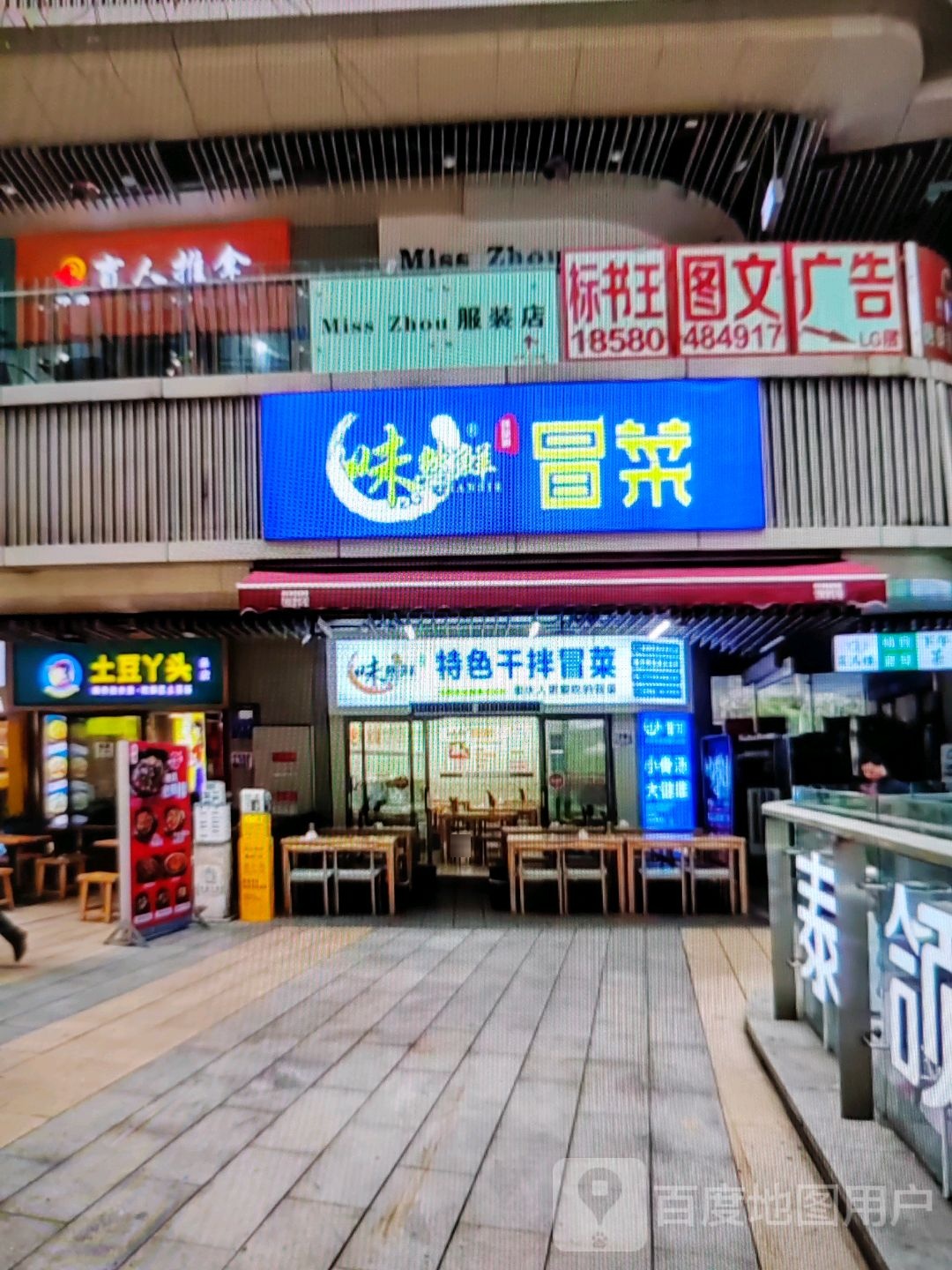 盲人按推拿(银座商城无棣店)