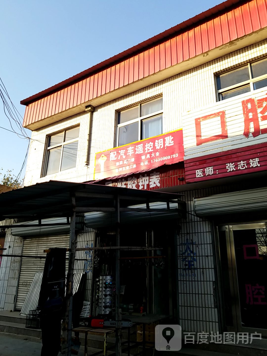 配汽车遥控钥匙