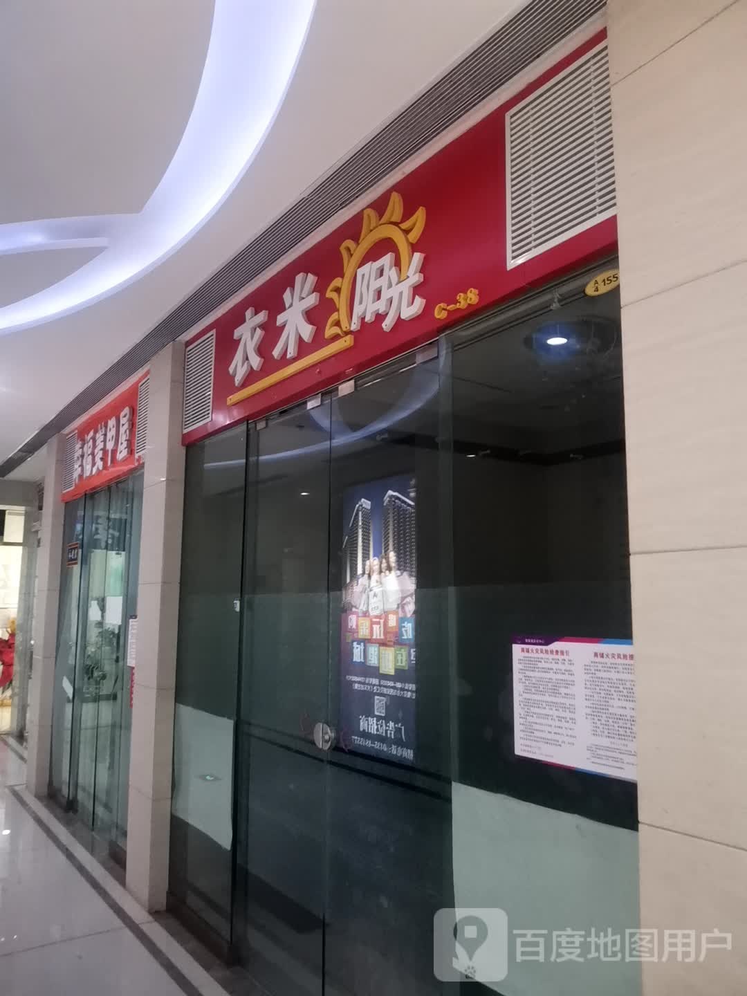 幸福。美甲屋(维港城店)