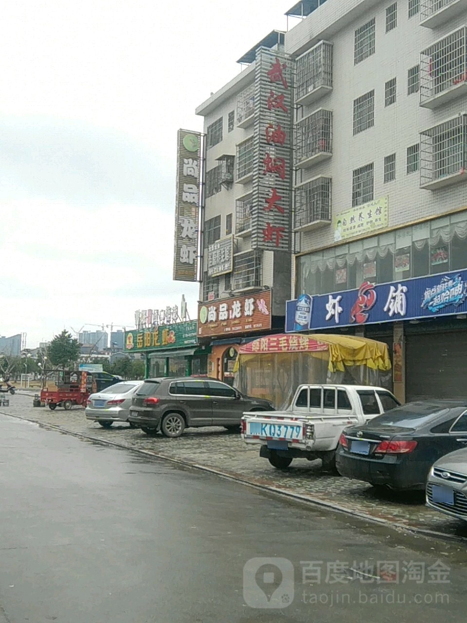 岳阳龙虾