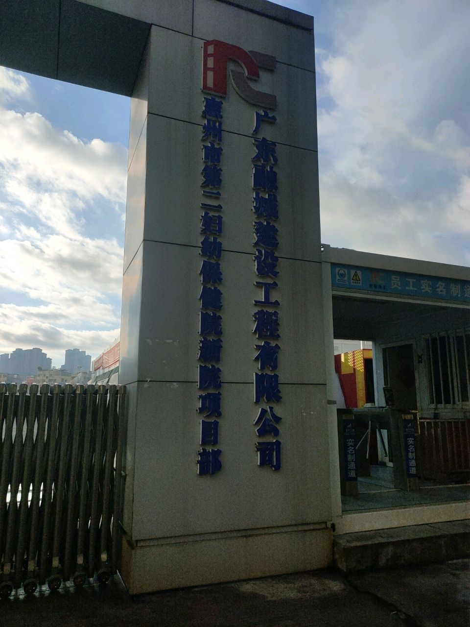 惠州市第二妇幼保健院新院区