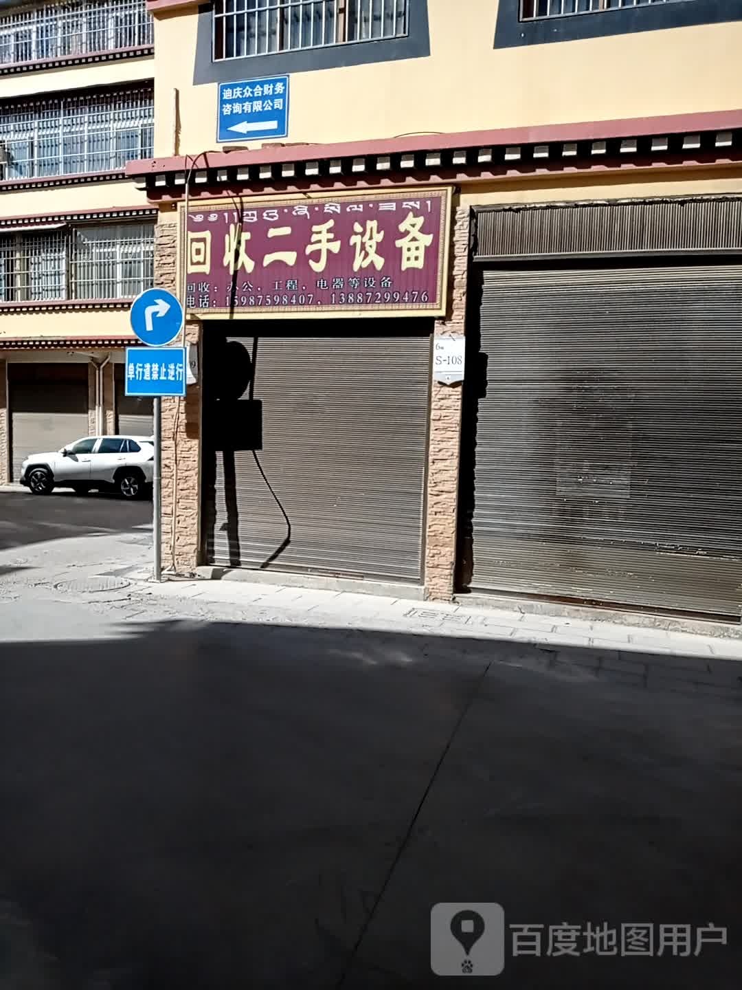 回收二手设备