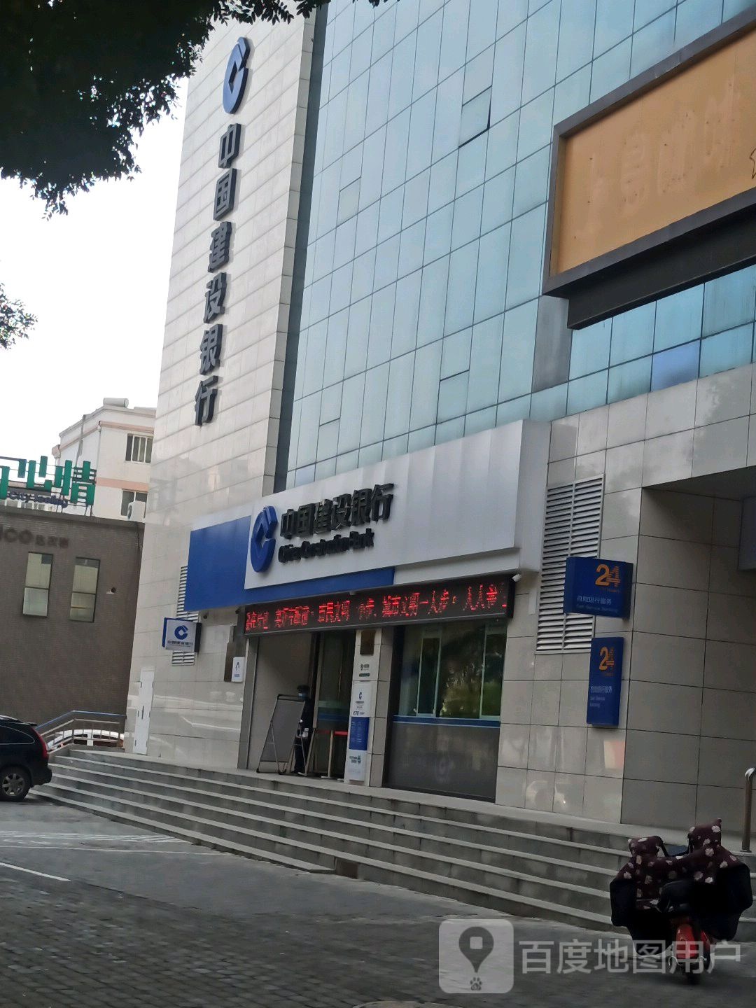 建设银行公司