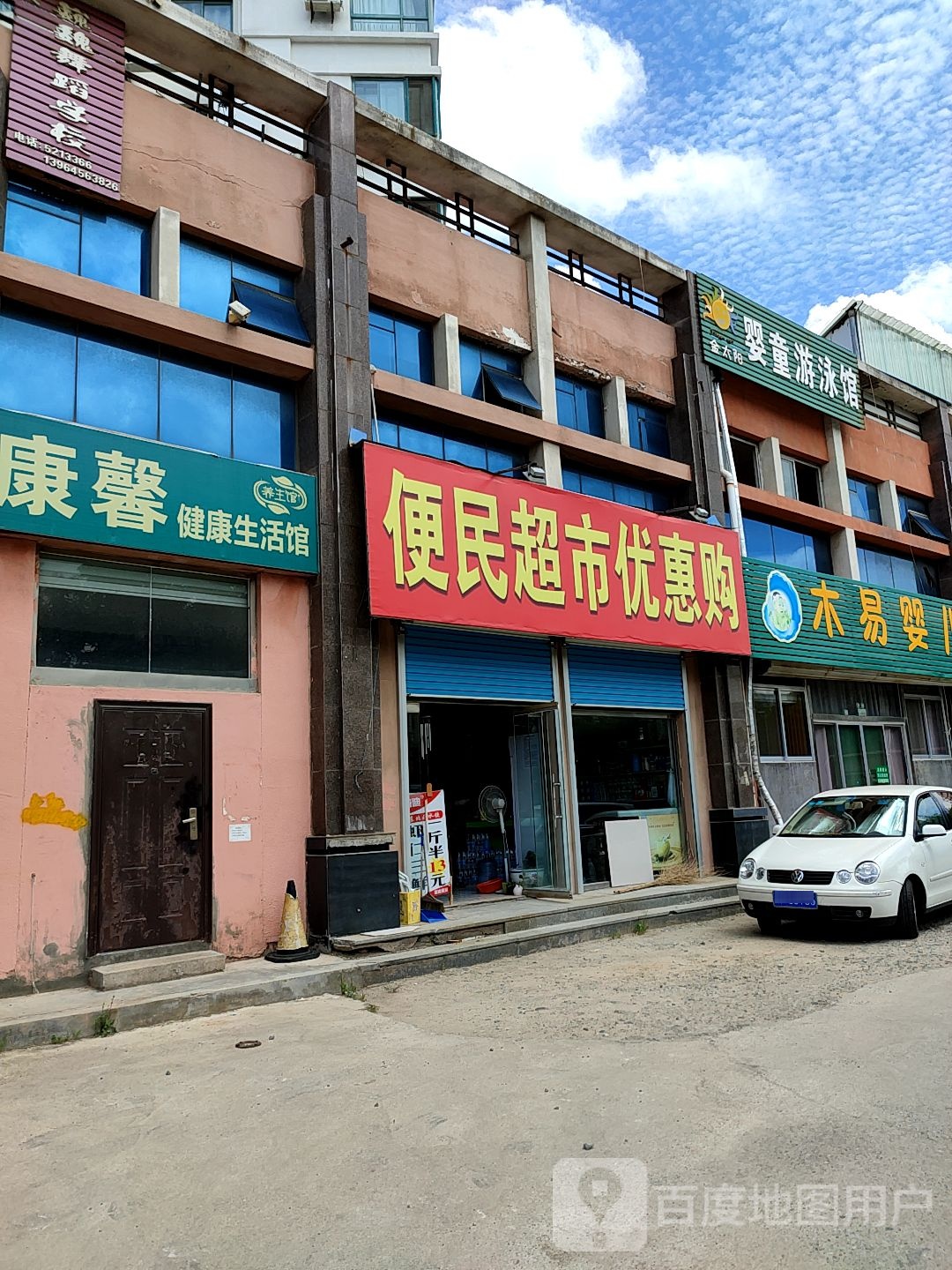 木易婴儿游泳馆(阳光名都店)
