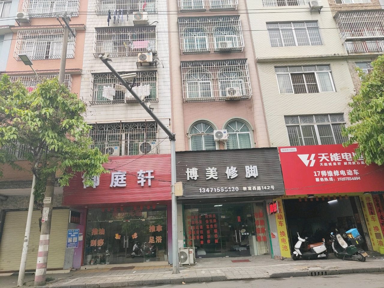 博美修脚