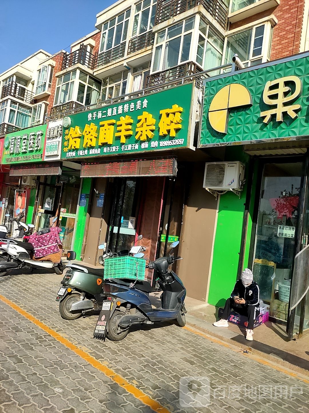 伊布拉杨杂碎