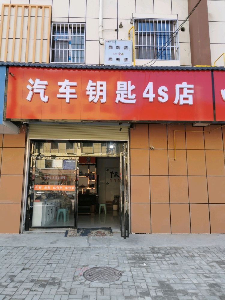 湟中区开锁换锁