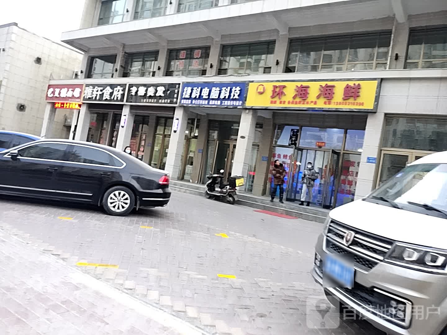 捷科电脑科技