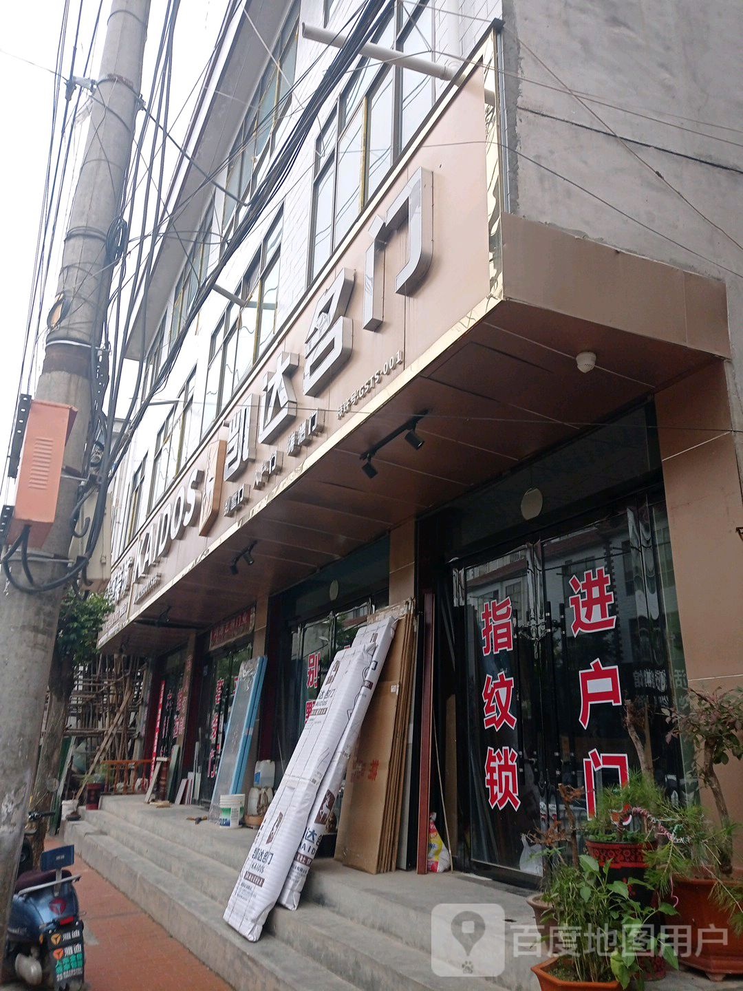 凯达名门(中城北路店)