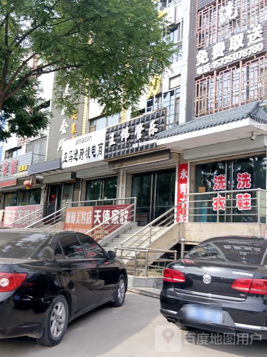 王伟管乐