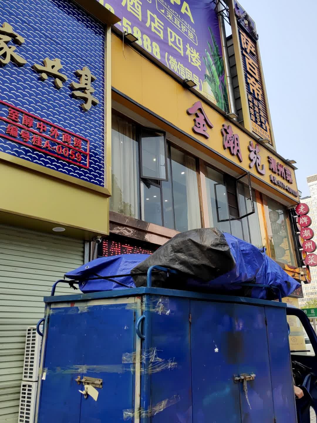 萨百帝泰式按摩精油SPA(长湖路店)