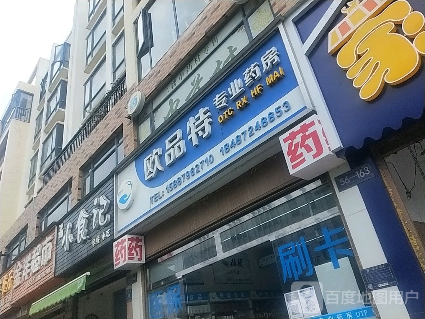 金洋乡超市