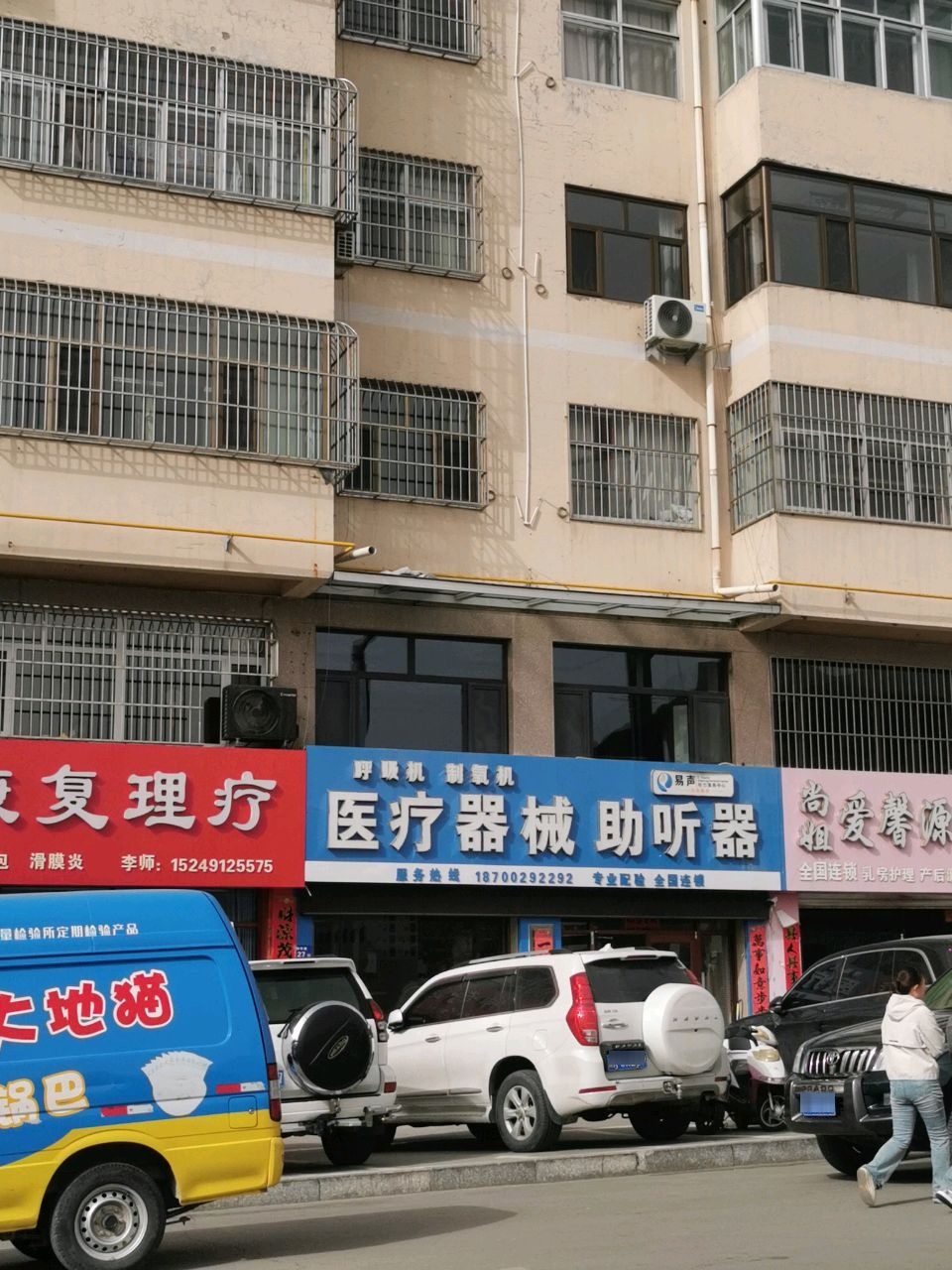 医疗器械助听器
