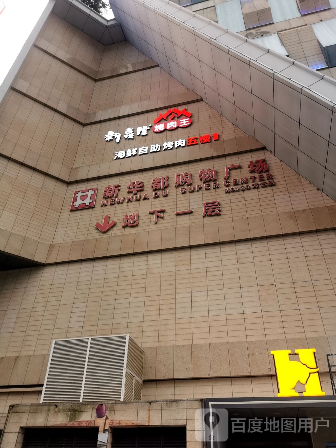 虾考海鲜自助(东海店)