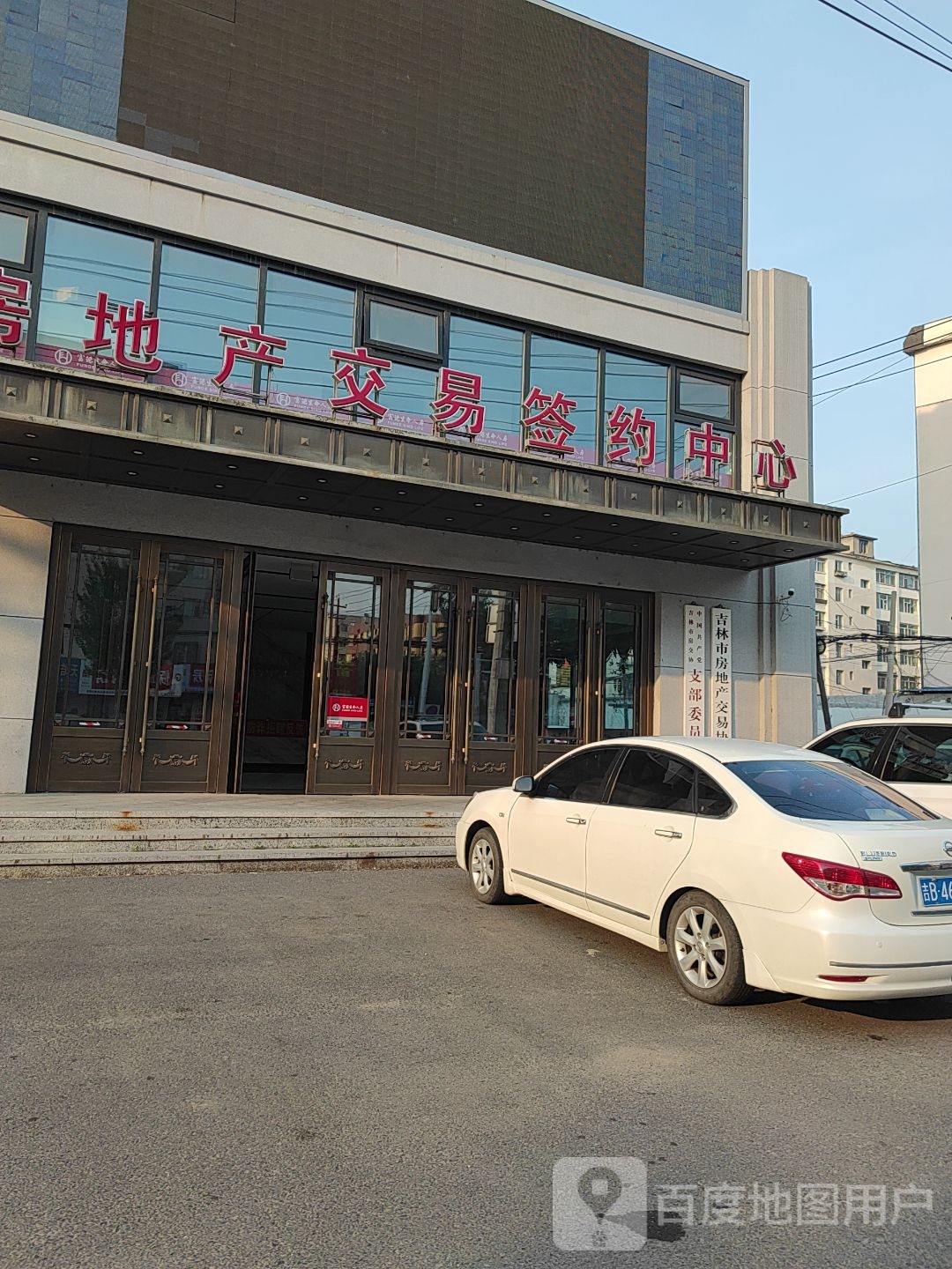 房地产交易签约中心