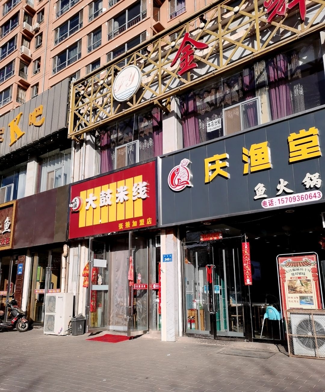 庆渔堂·自助鱼火锅(玉关路店)