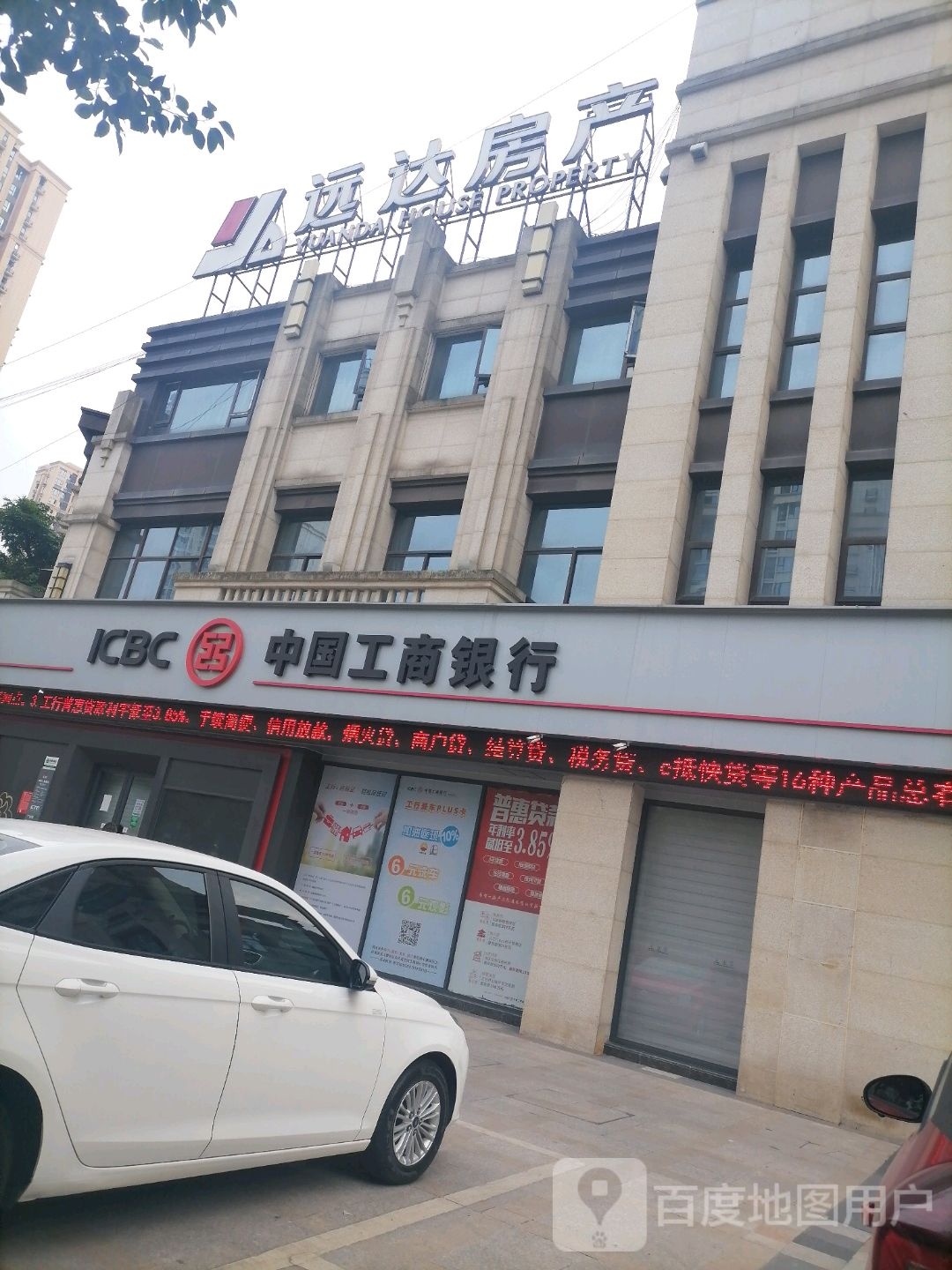 远大房产(汇南路店)