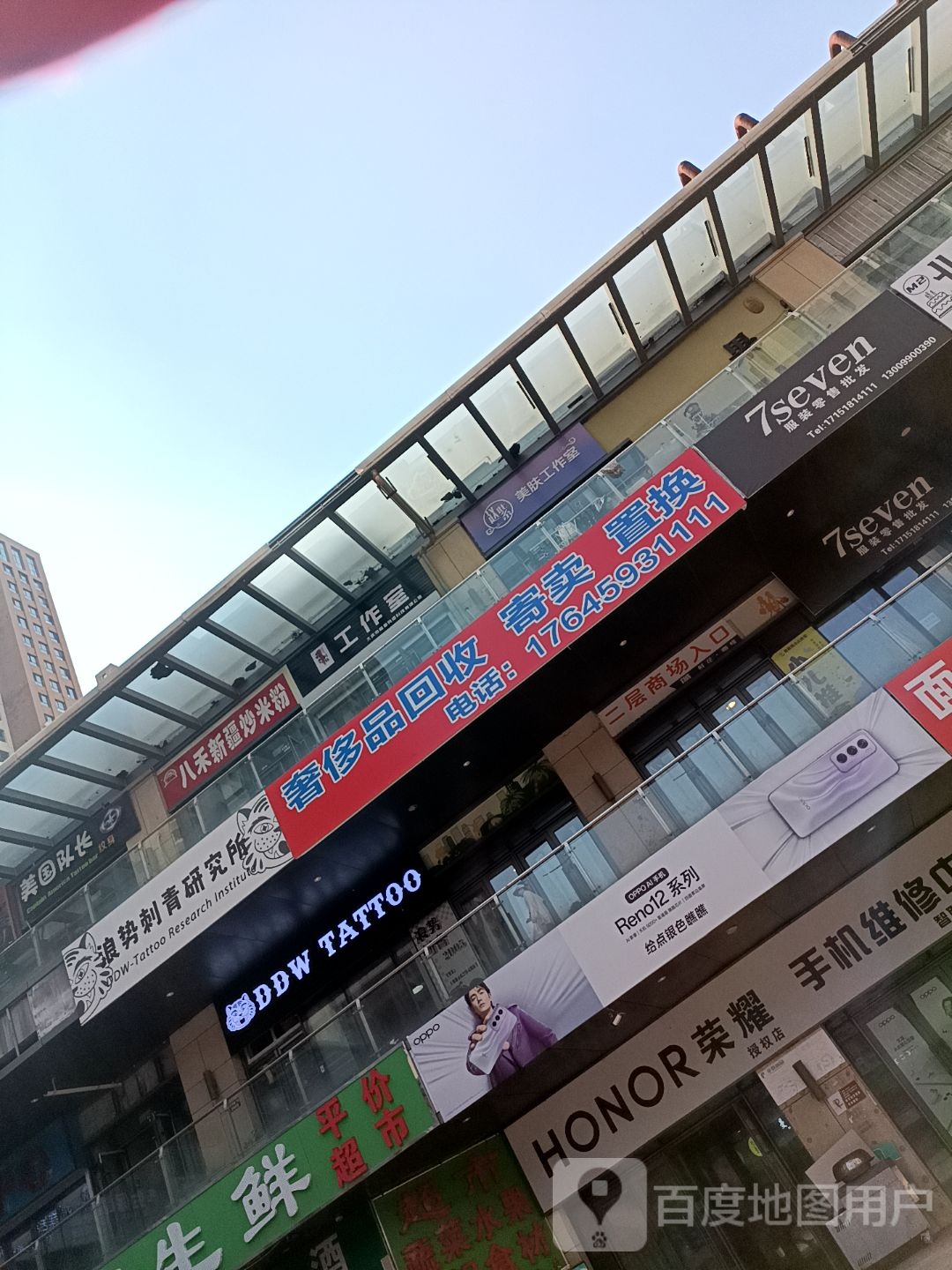奢侈品回收寄卖置换