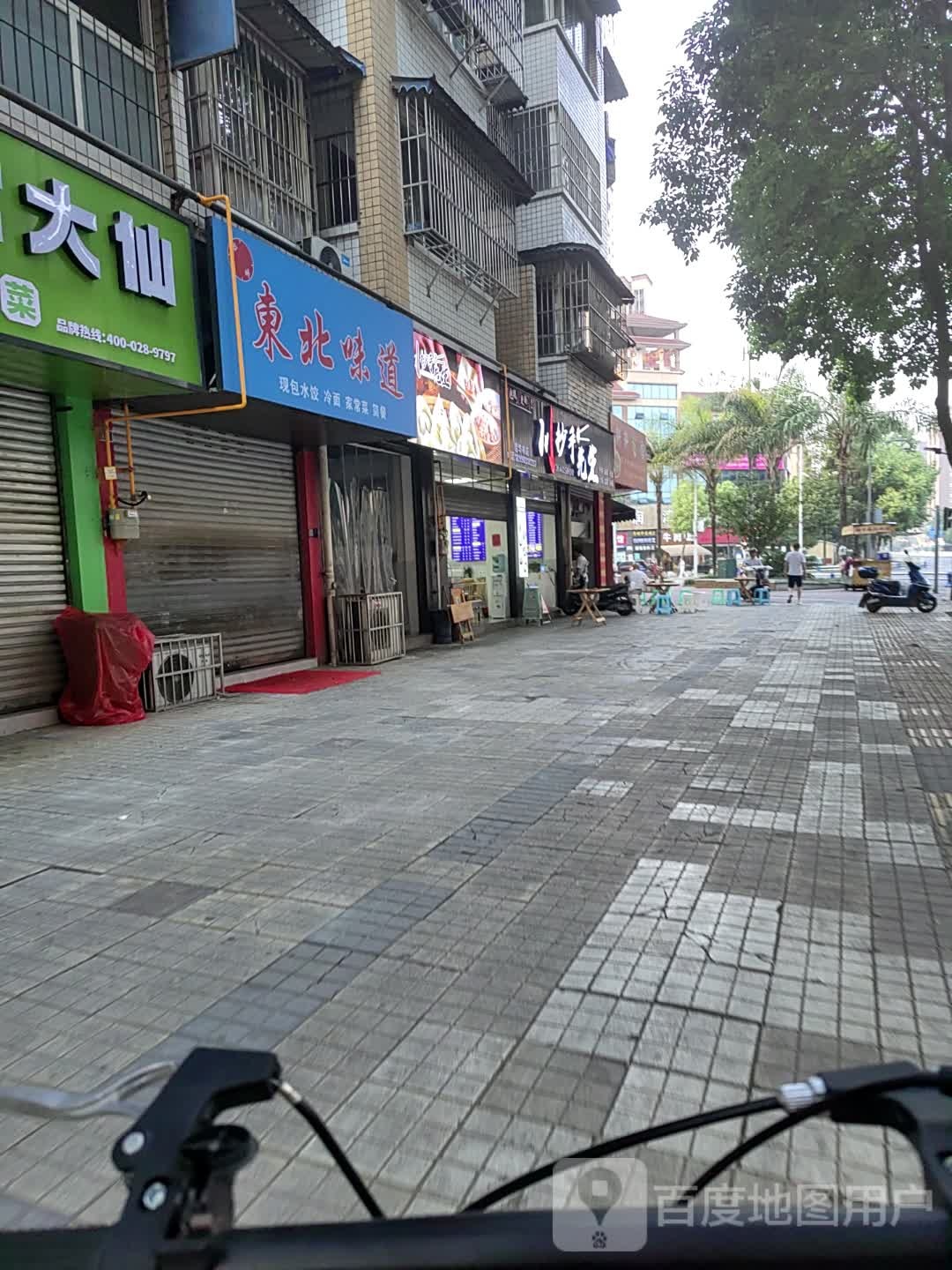 东味北道