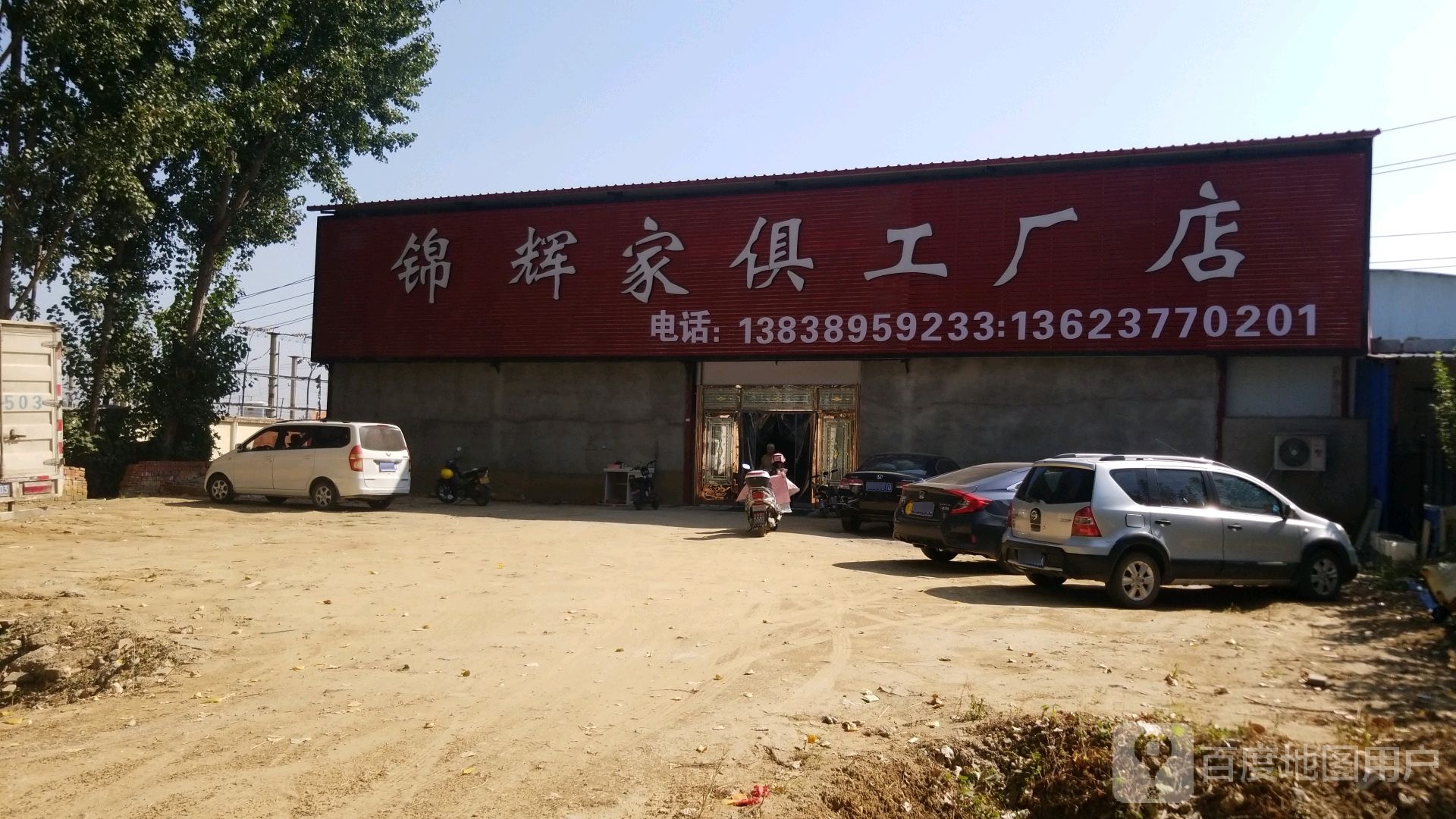 卧龙区潦河镇锦辉家俱工厂店