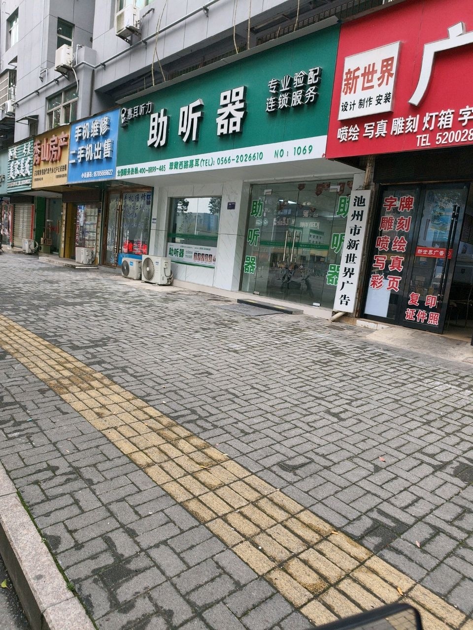 小董通讯手机维修