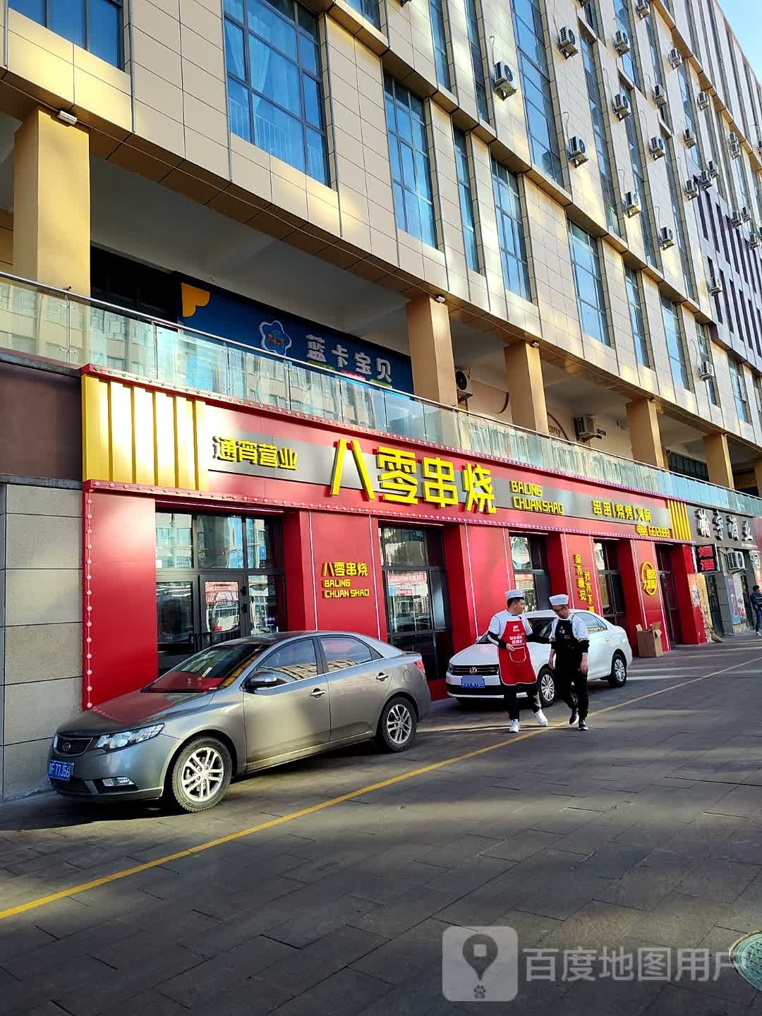零八串烧