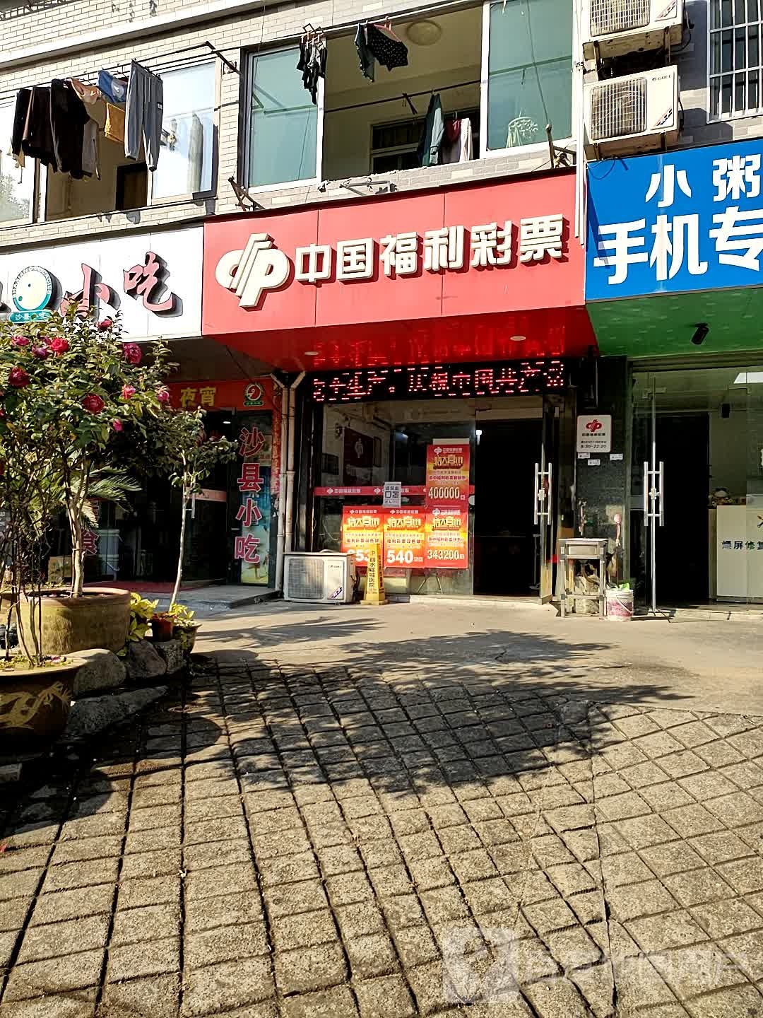 福建省县小吃(天宁街店)