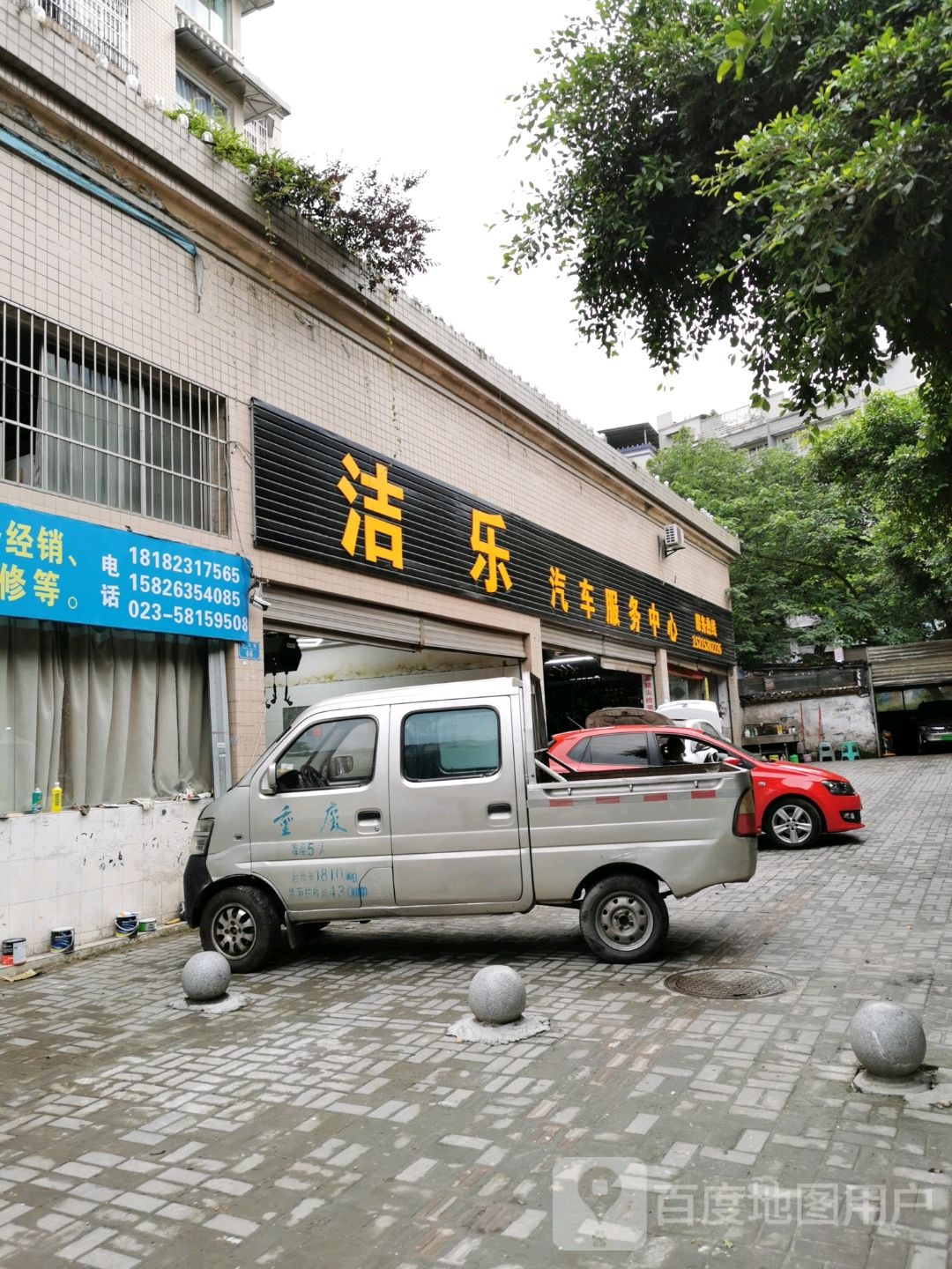 洁乐汽车政务中心