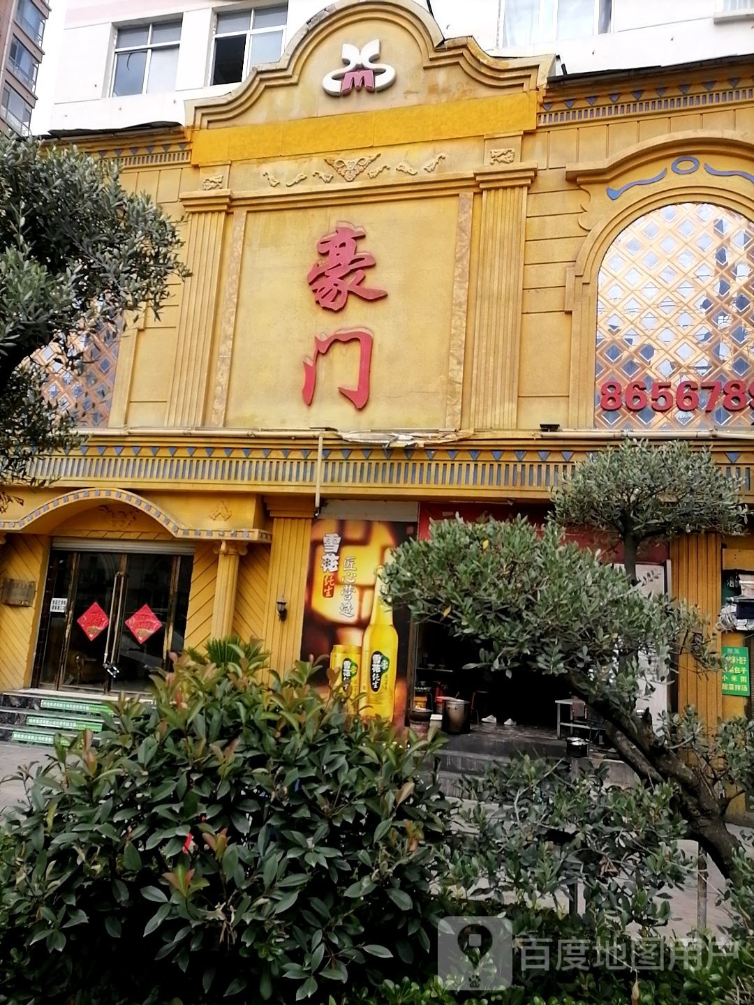 豪门