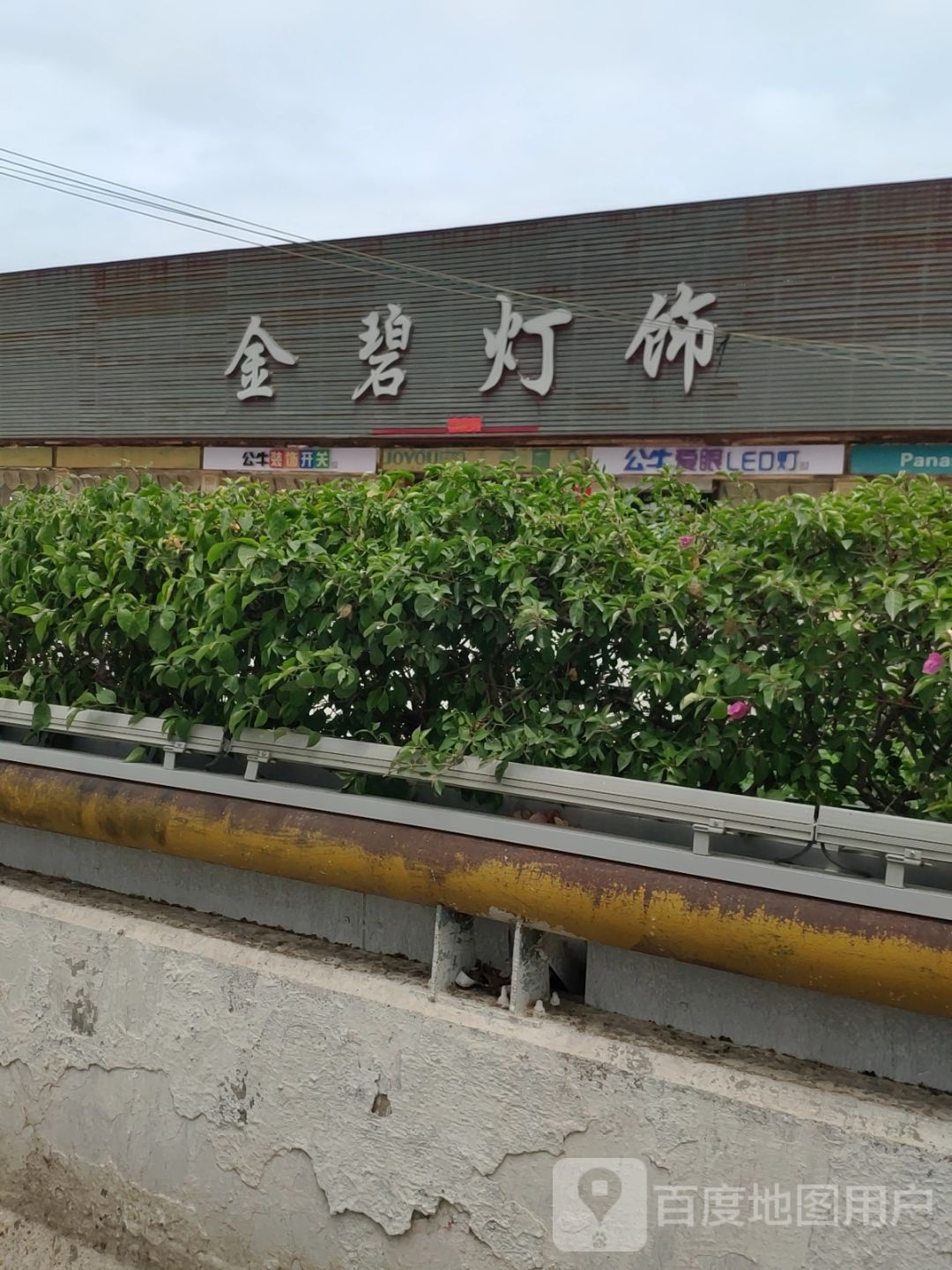 金碧灯饰