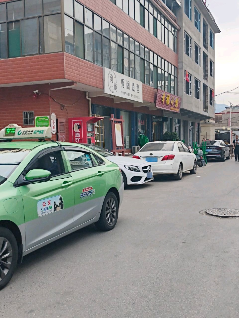 秀阁美业
