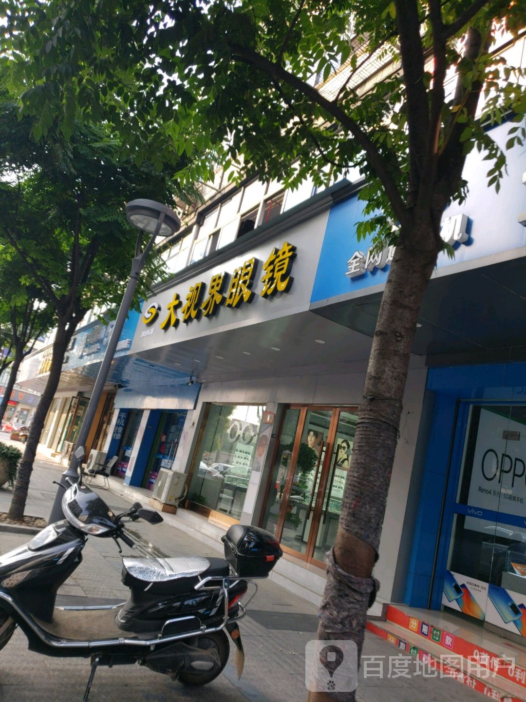 大世视界眼镜(塘源线店)