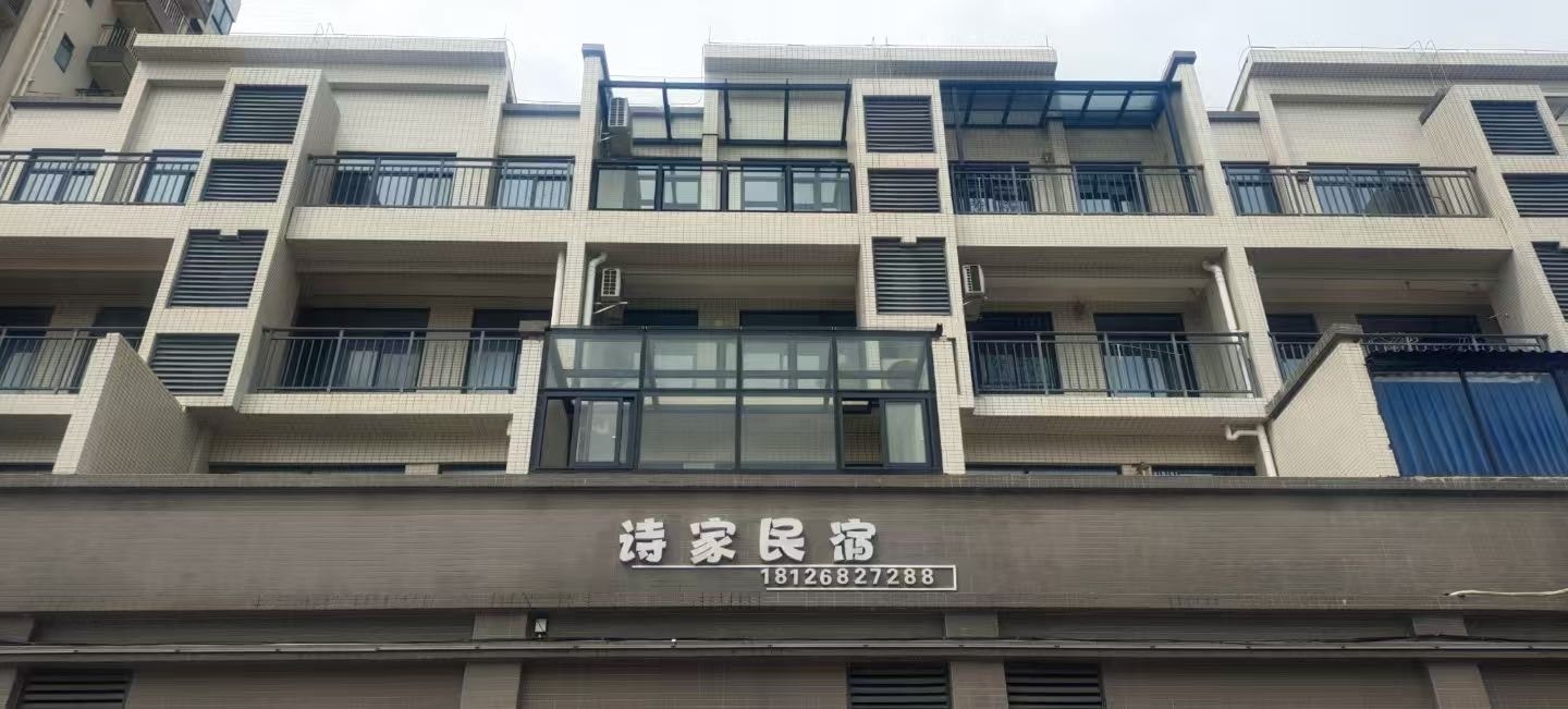 阳江诗家民宿别墅