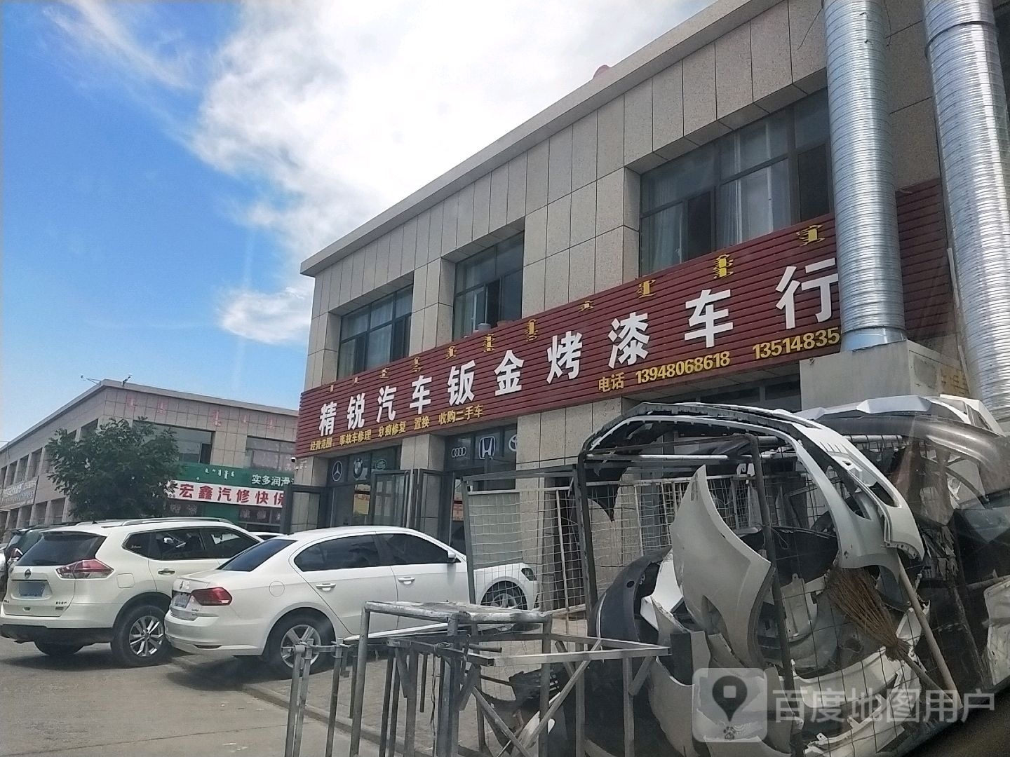 精锐汽车钣金烤漆车行