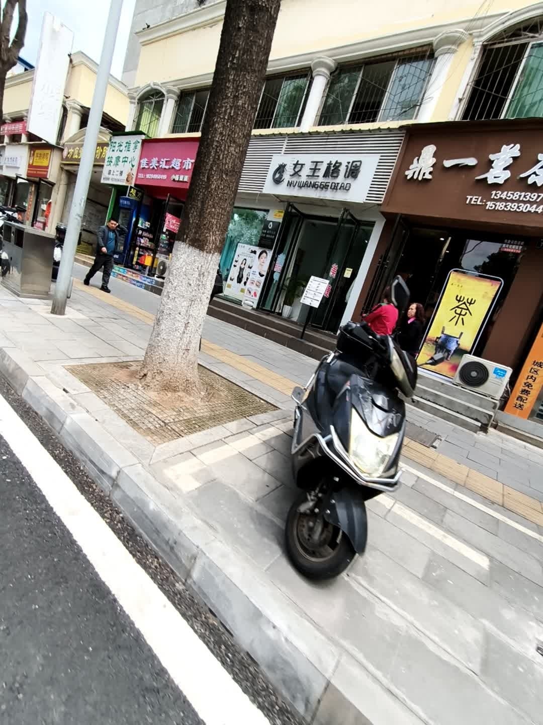 女王格调