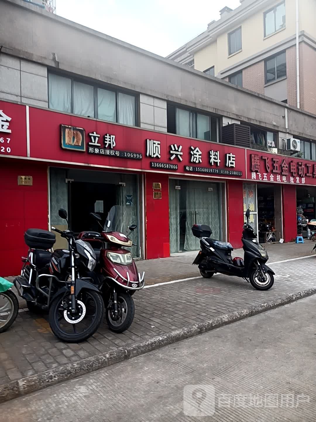 腾飞五金机电批发部