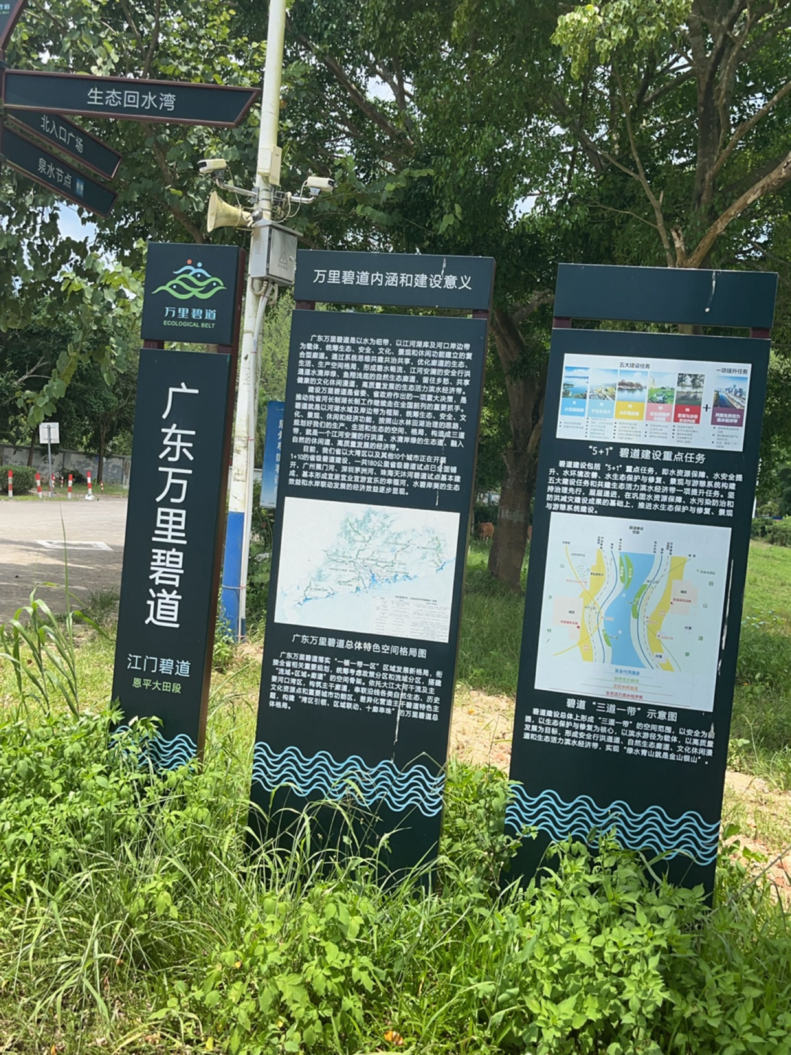 锦江河碧道4号段(潭江侨乡碧道)