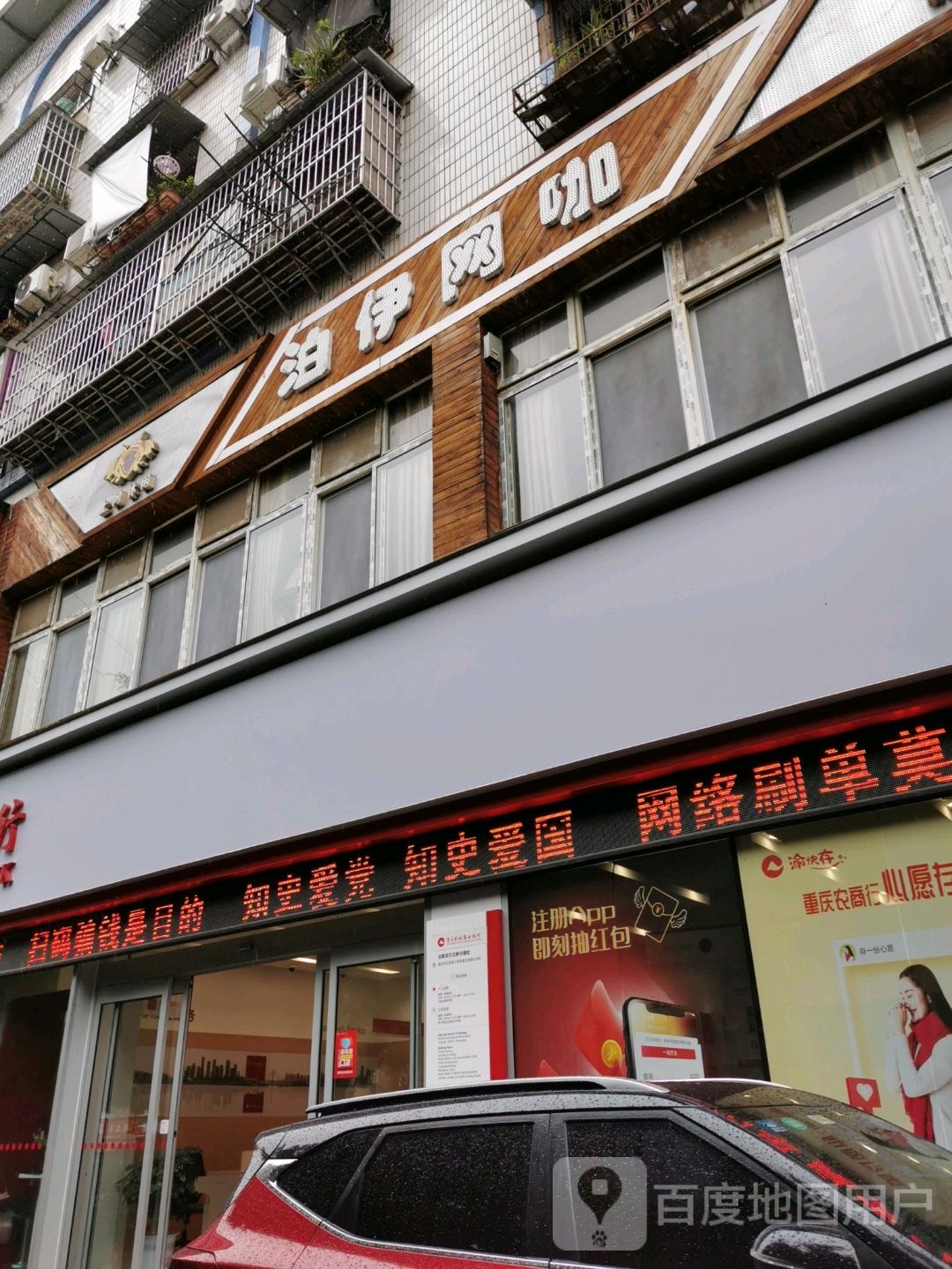 泊伊网