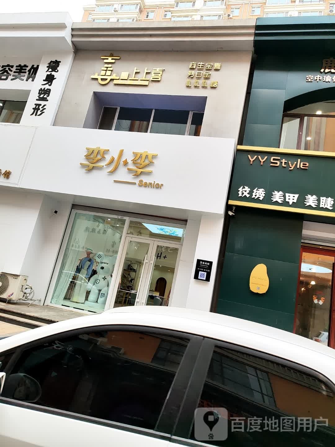李小李