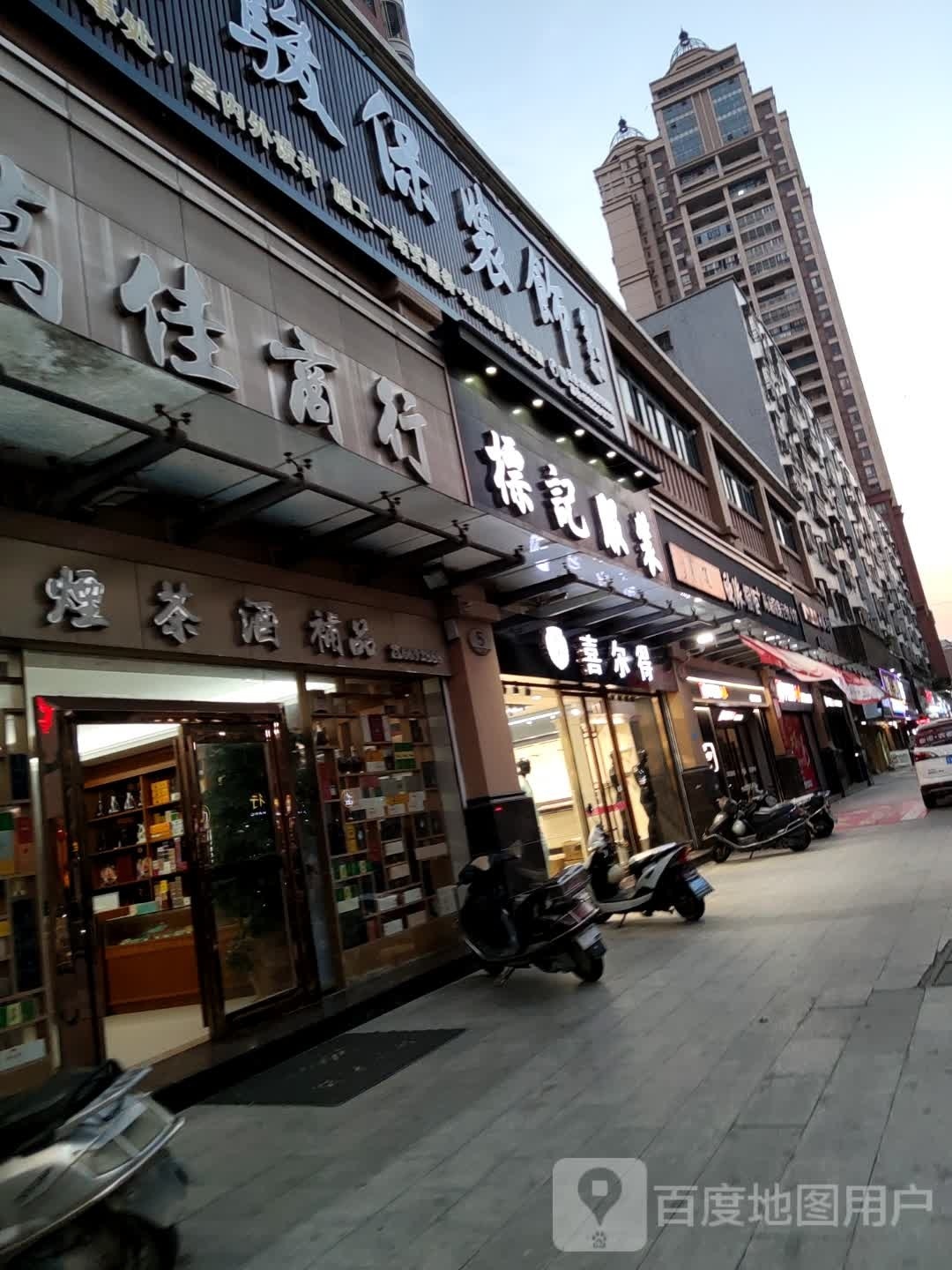 欧派橱柜卫浴衣柜(惠来县橱衣店)