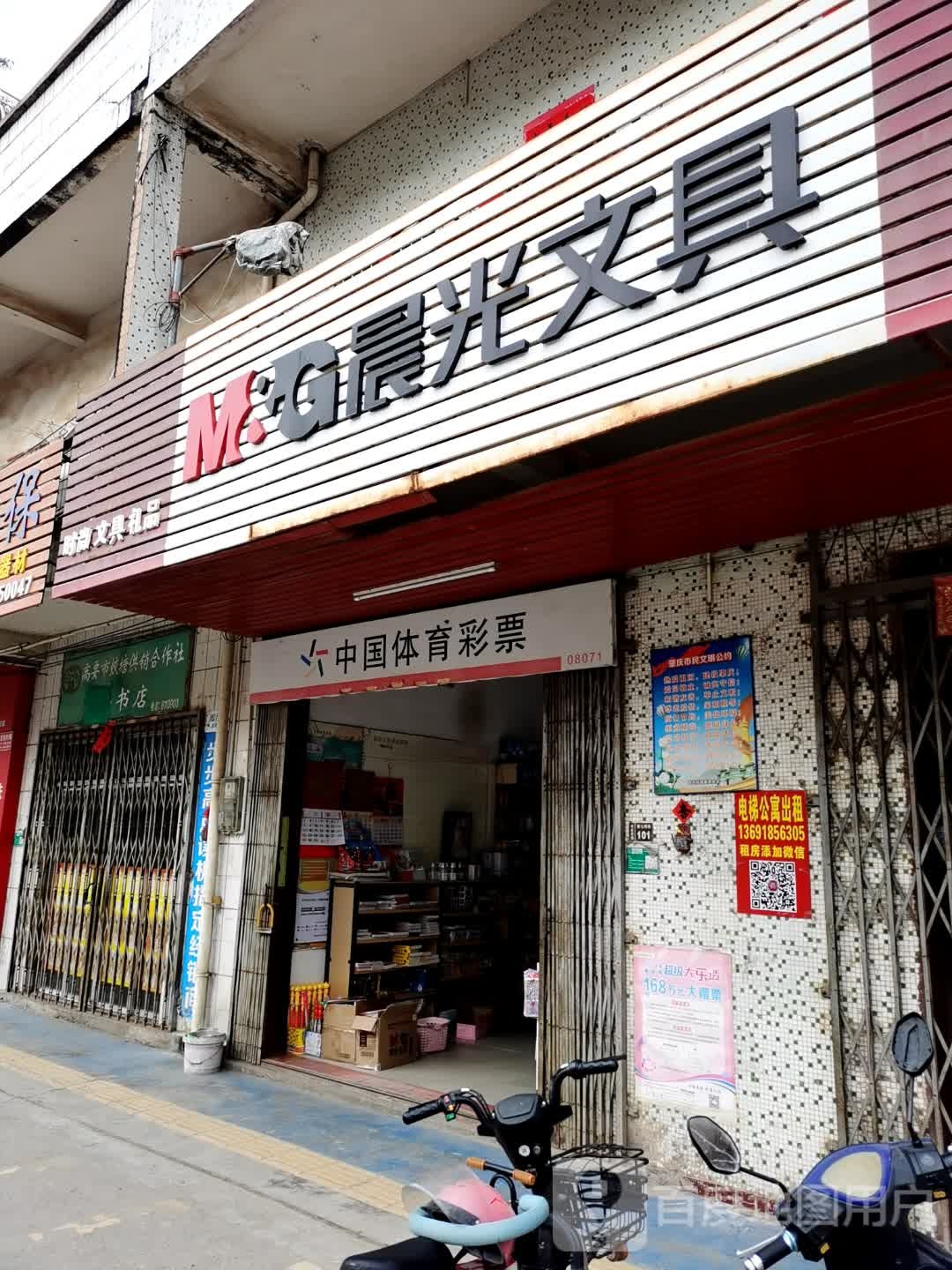 新华书店(金龙路店)