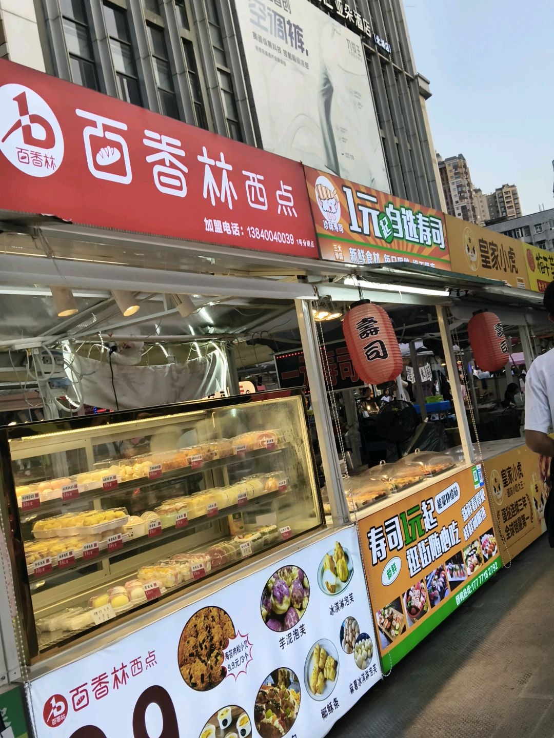 珍味寿司(大唐天城购物中心店)