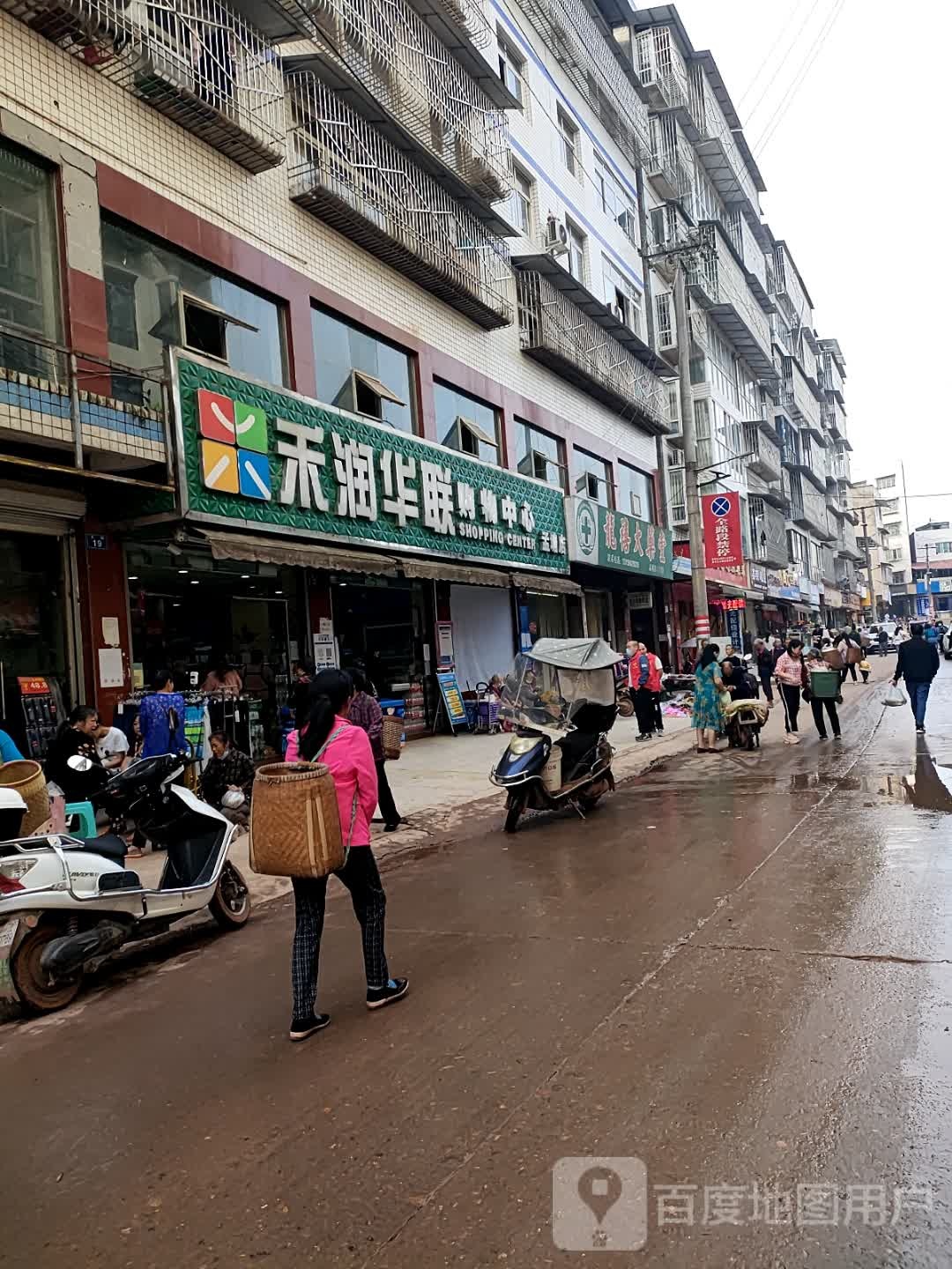 华联购物中心(孟塘分店)