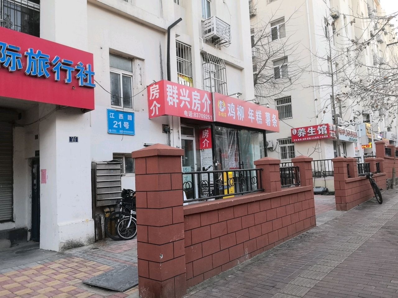 群兴房介